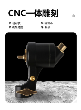 星芒XM-3直驱马达纹身机割线打雾