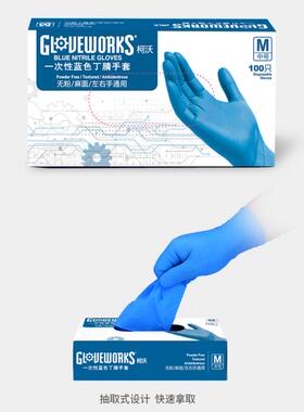 爱马斯蓝色中号手套丁晴手套