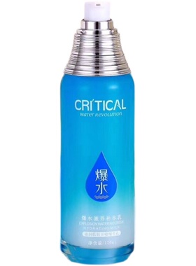 御清堂雪颜爆水滋养补水乳保湿滋润肌肤收缩毛孔紧致乳液淡化细纹