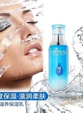 御清堂雪颜爆水亮泽滋润保湿乳补水乳液去暗黄提亮肤色正品