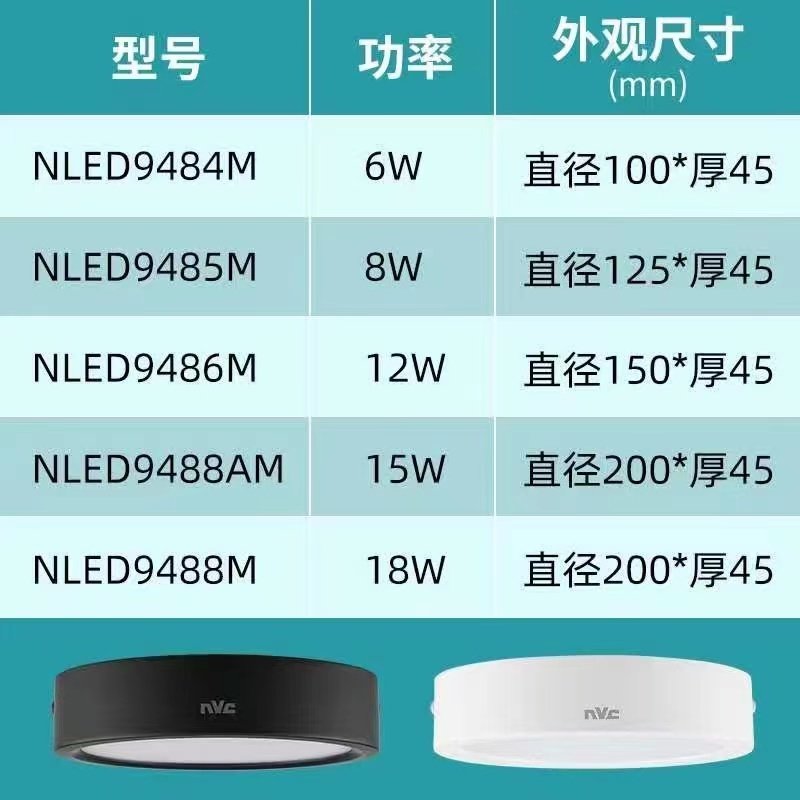 雷士明装筒灯走廊过道超薄顶灯白色黑色免开孔灯具nled9484M/9486,淘宝优惠券,粉丝福利购,淘宝优惠卷