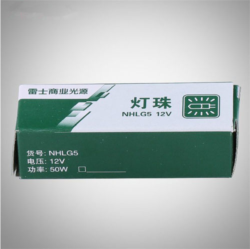 雷士12V50W灯珠G420W水晶灯光源低压灯珠G5光源格栅灯光源NHLG5 - 图3