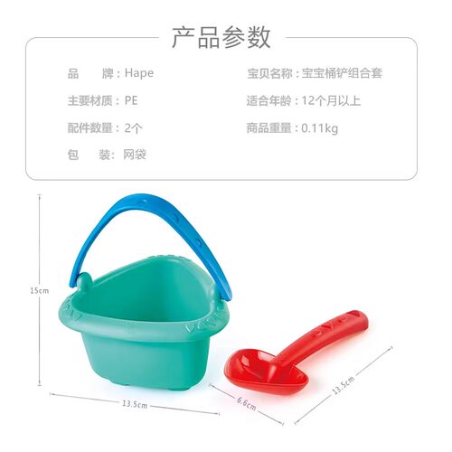 Hape儿童沙滩玩具套装挖沙桶玩沙子玩水工具挖沙铲子花洒水壶 - 图2