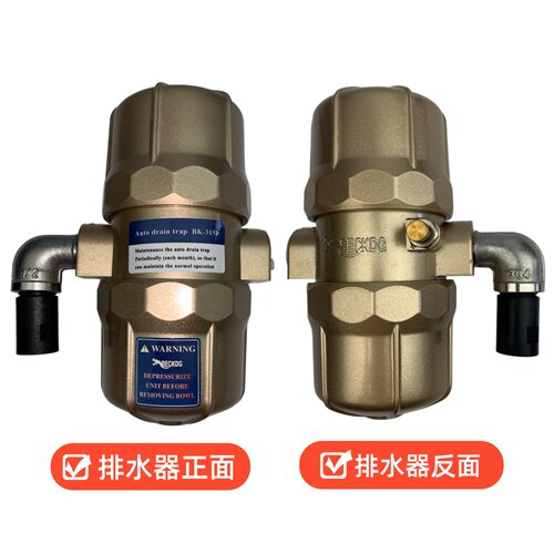 BK315P贝克龙气动排水器储气罐零损耗排水阀PA68空压机放水阀自动 - 图0