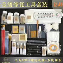 Gold Calligraphic Repair Materials Suit Gold and Repair Tools Restoration Porcelain Jade Purple Sandalwood Ware Pottery