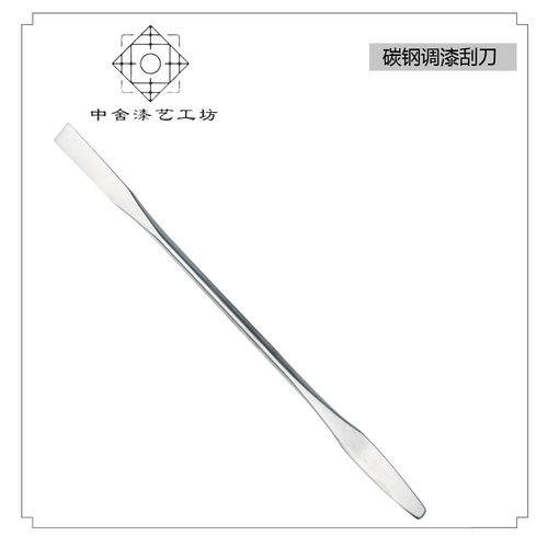 碳钢调漆刮刀 调漆灰·漆糊 金缮漆艺专用工具轻便款 中舍漆艺 - 图0