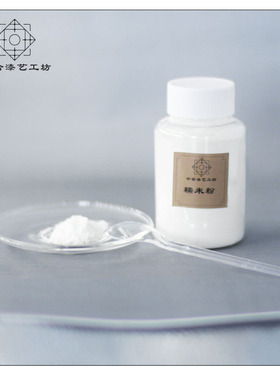 糯米粉麦漆粉漆艺金缮补缺口材料
