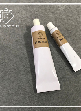 精致粘合补缺底涂中舍天然大漆