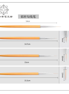 极细勾线笔油画笔美术工笔美甲