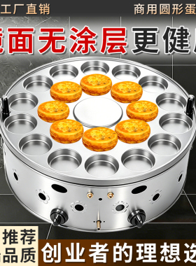 鸡蛋汉堡炉肉蛋堡机无涂层