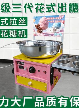 花式棉花糖机棉花糖制作机