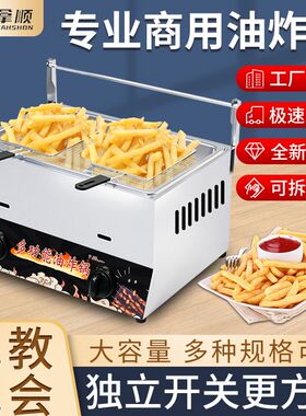 商用油炸锅专商用油炸锅专
