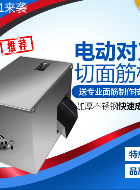 切面筋机手动香肠工厂对刀小型