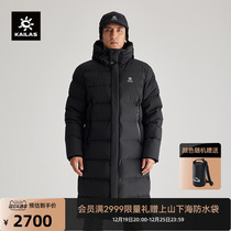 KAILAS KERLESTONE LONG Down Jacket Outdoor cap goose down with a knee-down jacket male