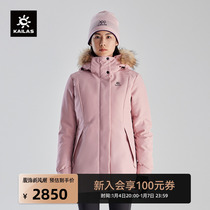 Kailas Kele Stone N53 ° down clothing GTX thickened tooling wool collar big goose down jacket with long climbing jacket