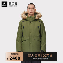 KAILAS KERLESTONE PLUME Thickened Tooling Waterproof Den Mountain large fur collar with a long section of Pike Wind goose down jacket