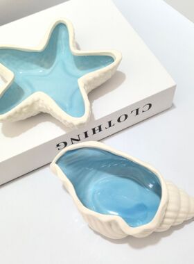 创意个性ins风感海星螺贝壳陶瓷家居收纳摆件跨境珠宝首饰