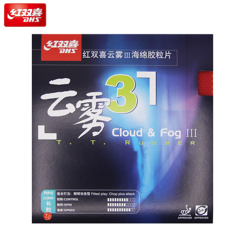 红双喜乒乓球胶皮C8长胶C7正胶云雾3长胶魔术长胶单胶皮 套胶进攻 - 图3