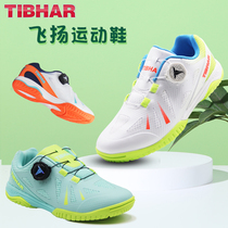 TIBHAR Quite Plusly Flying Children Table Tennis Shoes Boys Girls Professional Competition Sneakers Bull Fascia Anti Slip Wear