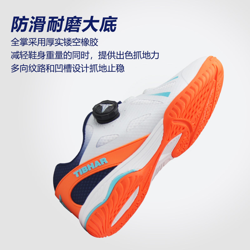 TIBHAR挺拔飞扬儿童乒乓球鞋男童女童专业比赛运动鞋牛筋防滑耐磨,淘宝优惠券,粉丝福利购,淘宝优惠卷