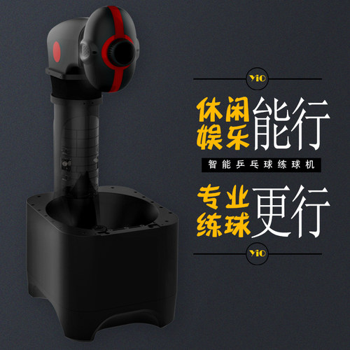 悠有乒乓球发球机Y20pro智能发球器中考家用训练多落点自动练球器 - 图0