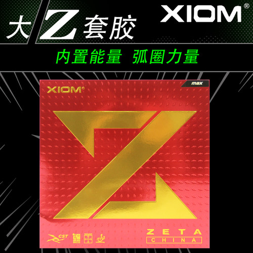 hotop乒乓球胶皮踏舞2踏舞二代79-015内能反胶套胶粘性免灌胶 - 图0