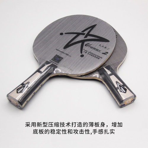 银河U2乒乓球底板乒乓球拍金标U-2七层纯木横直中考手工套餐粘拍 - 图2