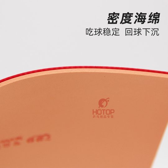 Anti-arc rubber table tennis rubber 729 anti-arc ring