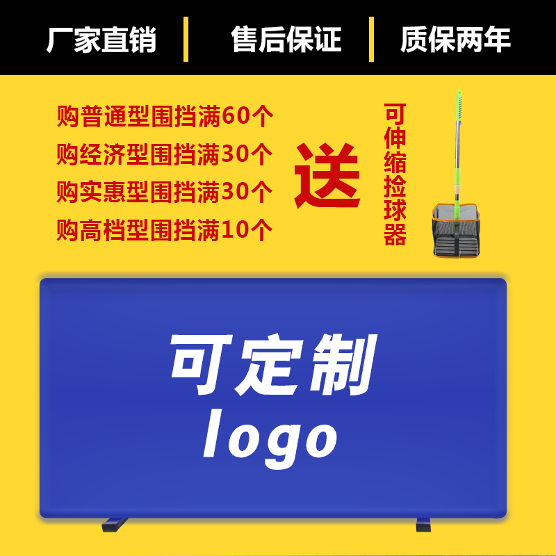 乒乓球挡板场地围挡厂家直销乒乓挡板场地围栏折叠定做logo包邮 - 图0