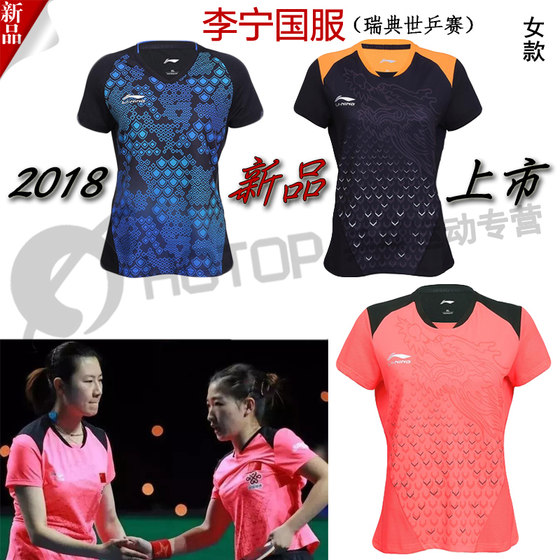 Hotop Li Ning 탁구 유니폼 중국 팀 경쟁 유니폼 세계 탁구 선수권 대회 남성 및 여성 운동복 반팔 티셔츠 저지 클리어런스