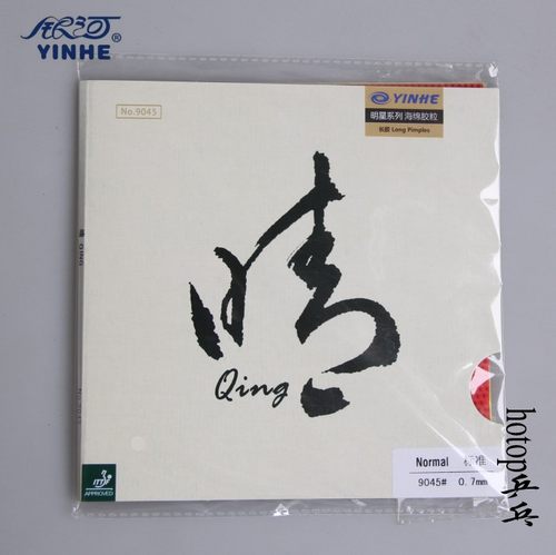 hotop正品银河晴长胶套胶9045乒乓球长胶胶皮专业版防弧圈单胶皮 - 图0