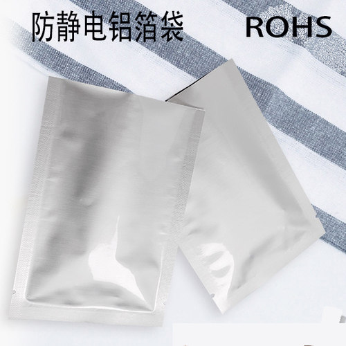 大号防静电铝箔袋定制平口塑封真空防潮避光IC微电子元件芯片包装 - 图1
