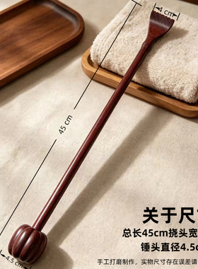 金丝檀木不求人痒痒挠