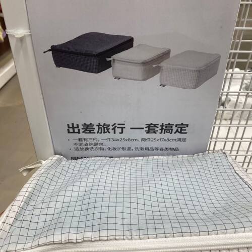IKEA宜家雷恩萨瑞 衣类收纳袋3件套外出旅行衣物内衣袜子整理袋包 - 图0