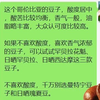 阿蒙咖啡私家订制烘焙单品哥伦比亚蕙兰咖啡豆新鲜香浓口感均衡