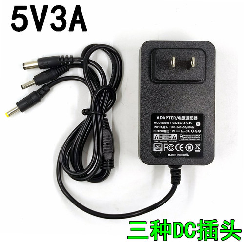 5V3A电源适配器光纤收发器光端机监控5V2A开关电源路由器三种插头 - 图1