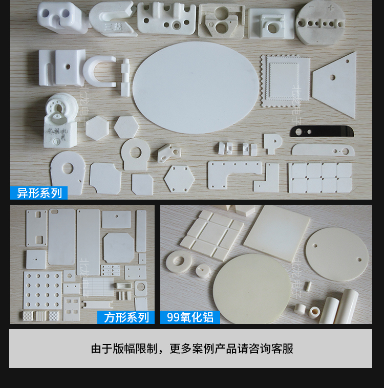 ALN氮化铝陶瓷片/碳化硅/氧化铝陶瓷激光切割异形件非标定制打孔 - 图3