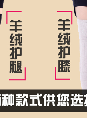 加长秋冬空调房羊毛袜套保暖护膝