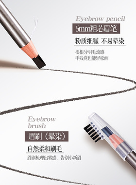QXQY塑造细锋眉笔防水防汗持久不脱妆自带眉刷根根分明拉线眉笔