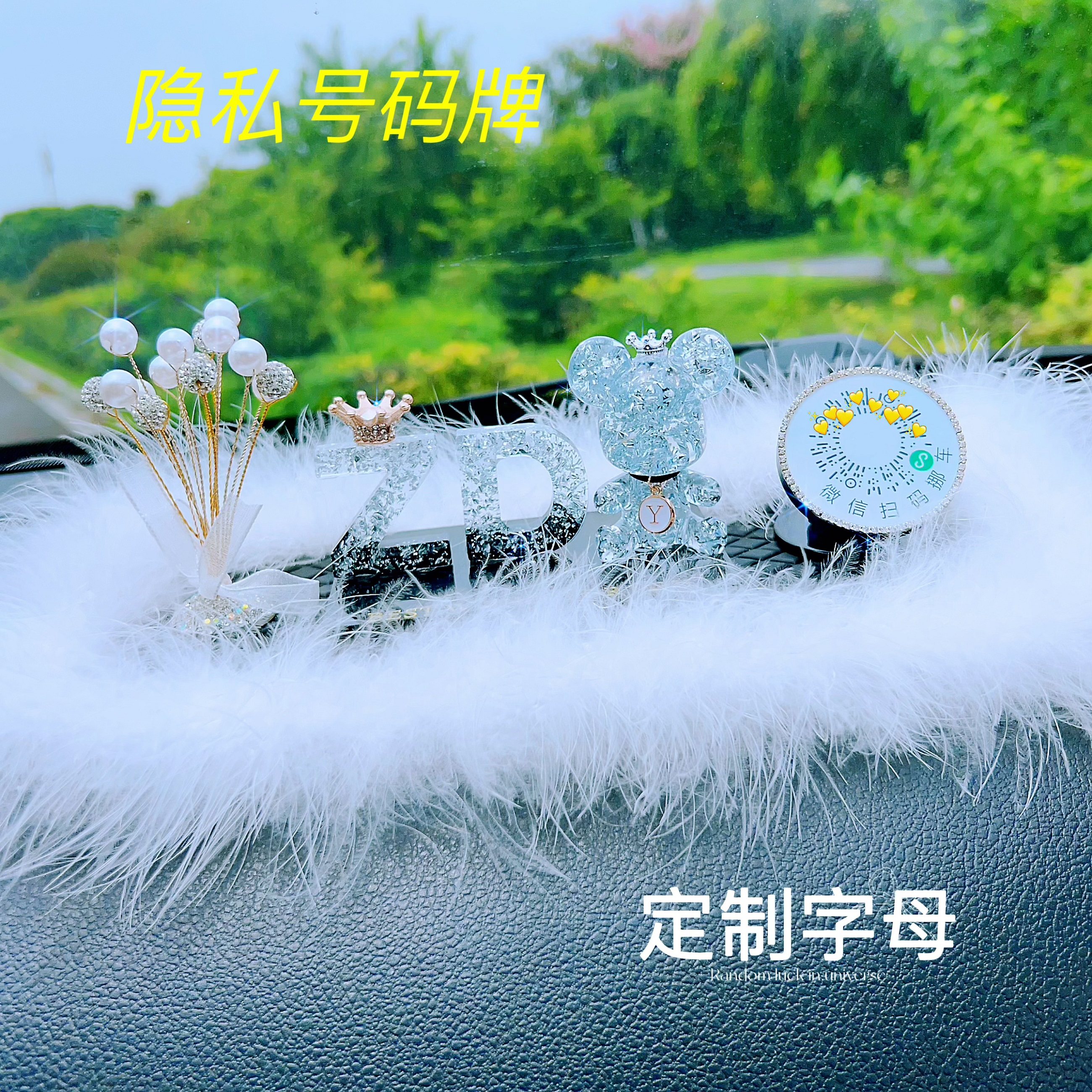 汽车载定制字母旋转扫二维码临时停挪车隐藏式个性创意号码牌摆件,淘宝优惠券,粉丝福利购,淘宝优惠卷