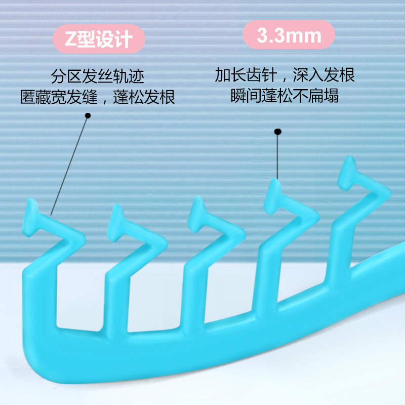 z字发缝梳造型便携女士专用长发防静电无发缝消失梳发根蓬松神器_虎窝淘