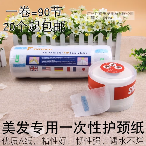 Волосы с волосами на шею бумажные коробки и шейные парикмахерские, чтобы не дать разбитым волосам падать на шею шею, галерея головы с одной головкой.