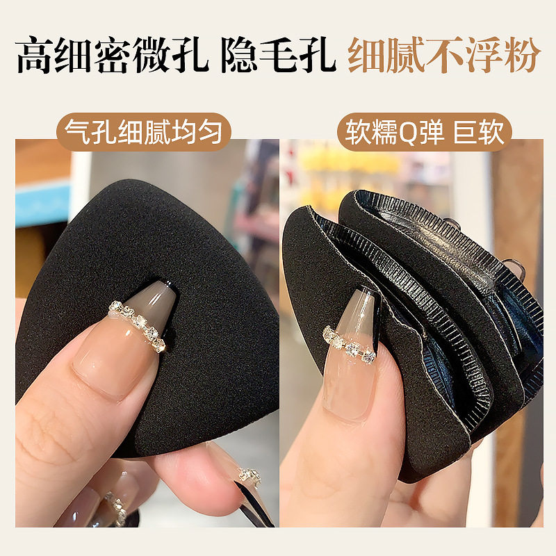 棉花糖黑凤梨粉扑气垫粉底液专用超软不吃粉干湿两用化妆美妆蛋,淘宝优惠券,粉丝福利购,淘宝优惠卷