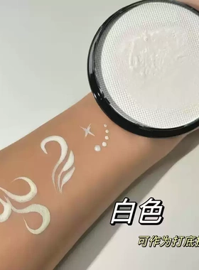 单色大容量水溶性人体彩绘颜料脸部儿童舞台演出面部单色黑白色