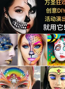 身体彩绘膏油彩脸部脸彩人体彩绘颜料面部节日舞台妆身体小丑妆