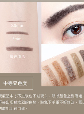 小金块眉笔细头初学者自然