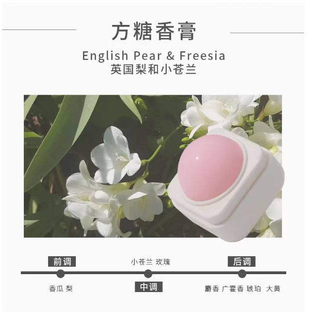 伪体香信息素固体香膏少女学生党清新淡香持久留香便携不油腻,淘宝优惠券,粉丝福利购,淘宝优惠卷