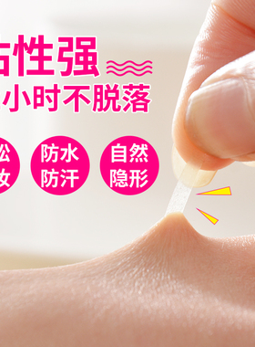 双眼皮贴隐形自然透明无痕