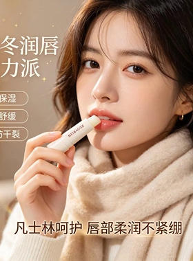 润唇膏女保湿滋润补水凡士林防干裂去死皮淡化唇纹秋冬随身带