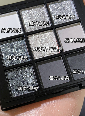 九色眼影盘烟熏妆黑色灰色系